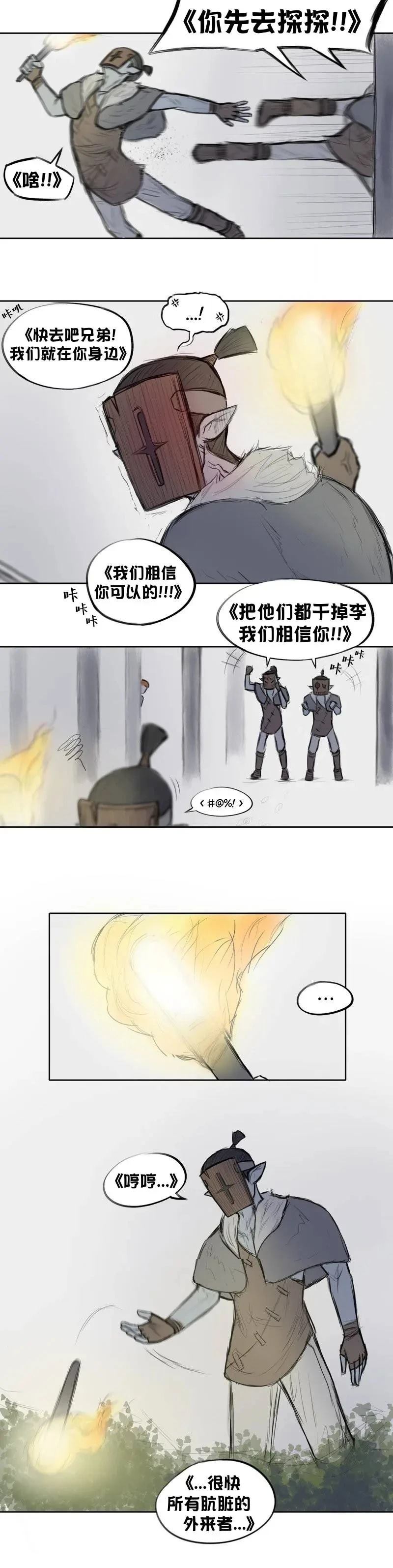 我想再桌上吃饭（战斗）8