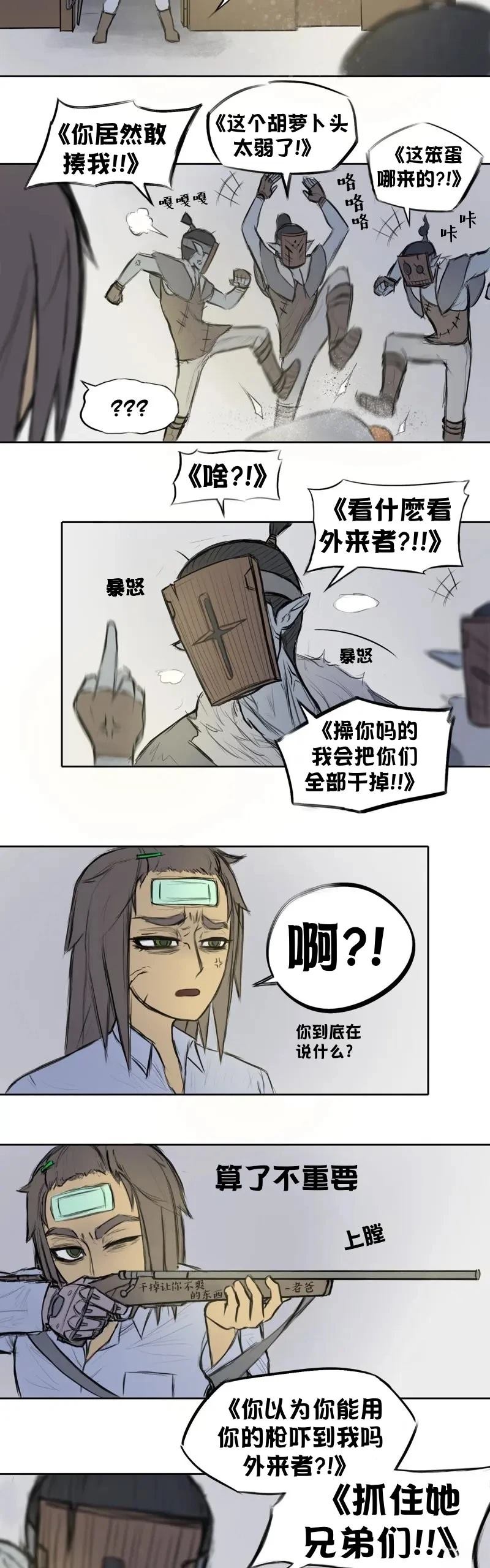 我想再桌上吃饭（战斗）13