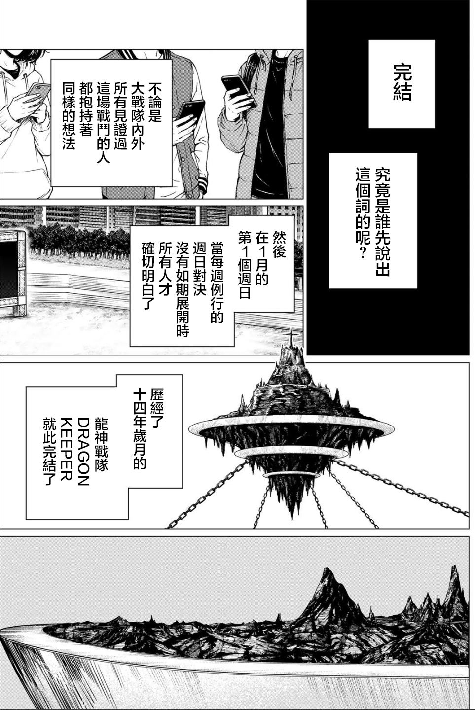 第208话9