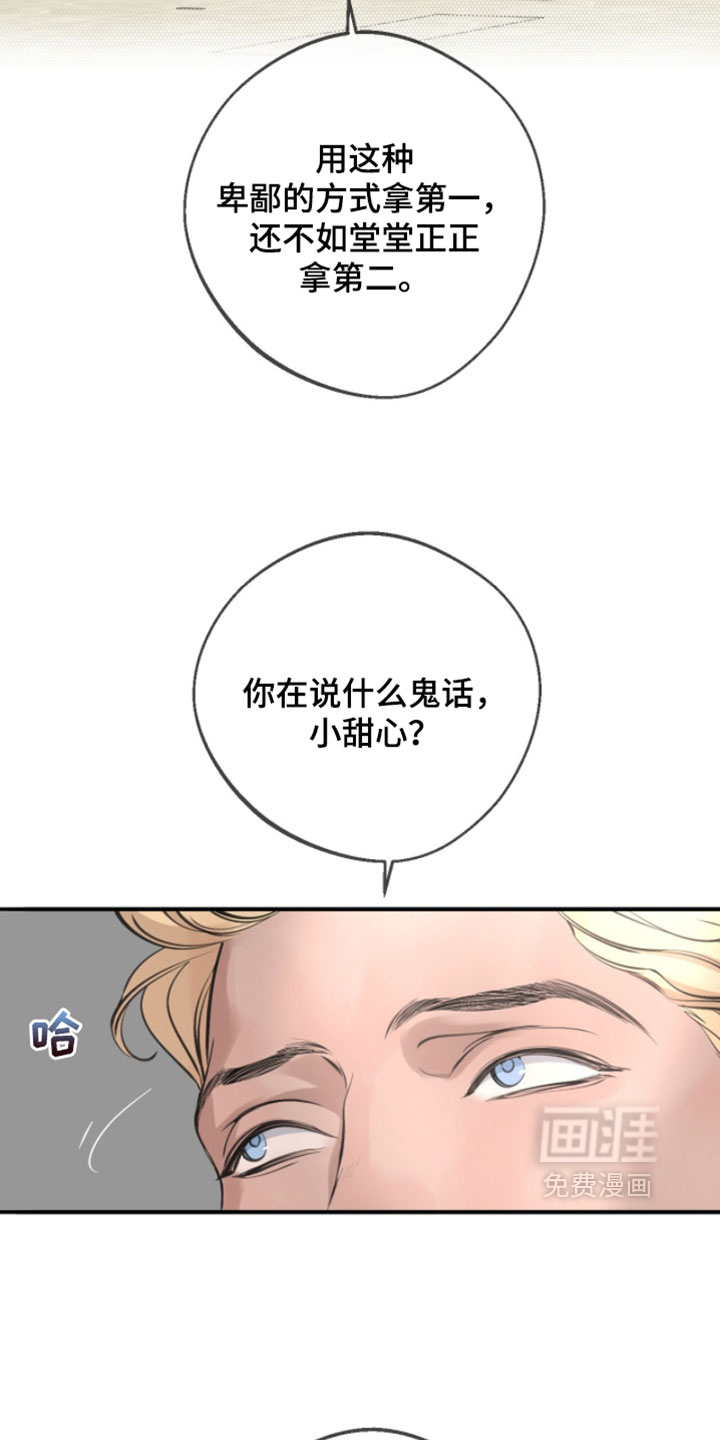 第71话31