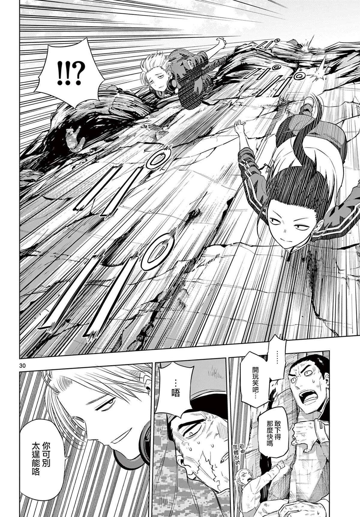 第31话30