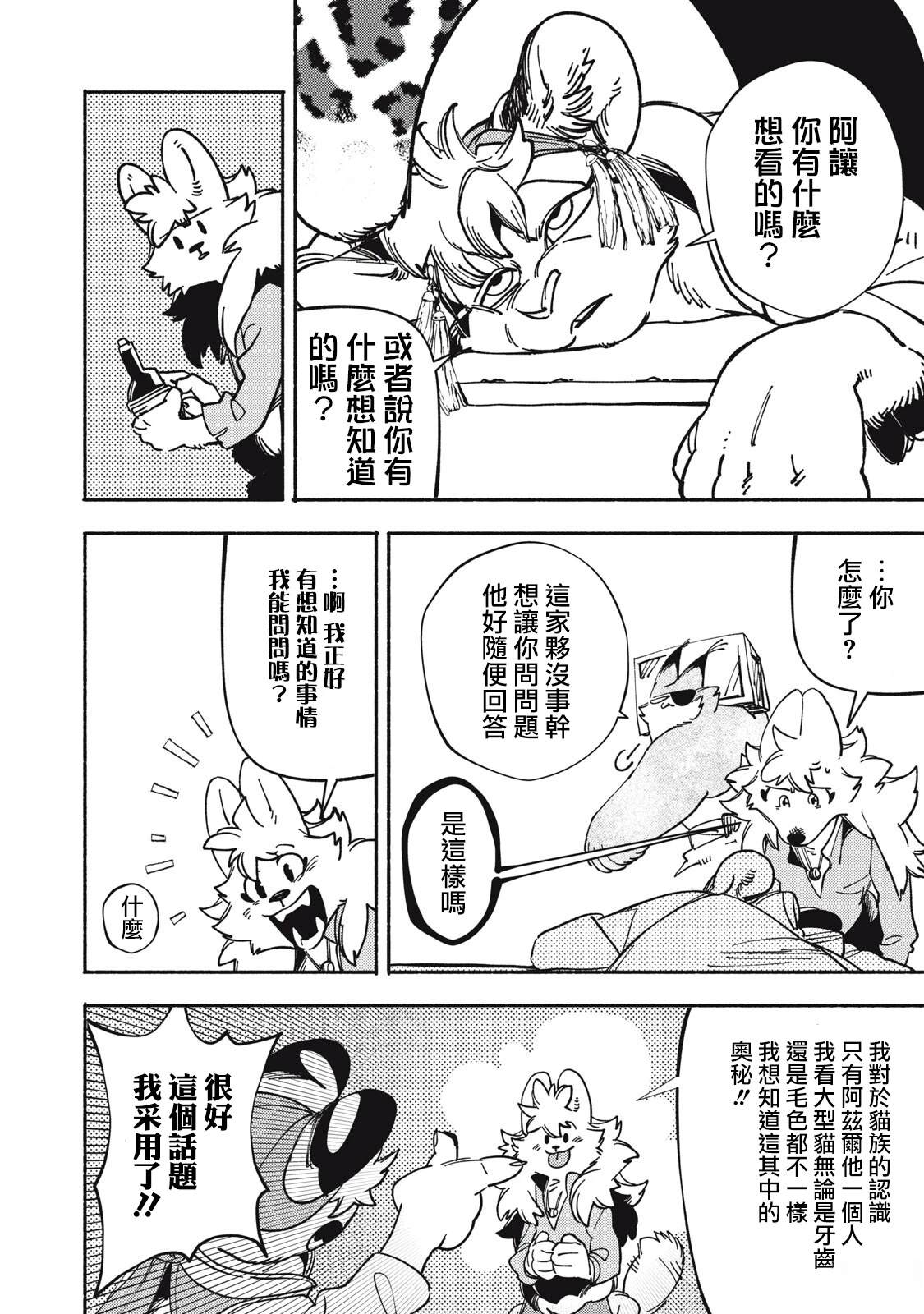 番外漫画22