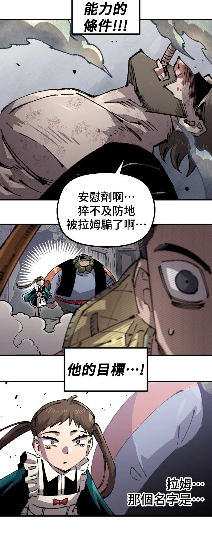 第160话25