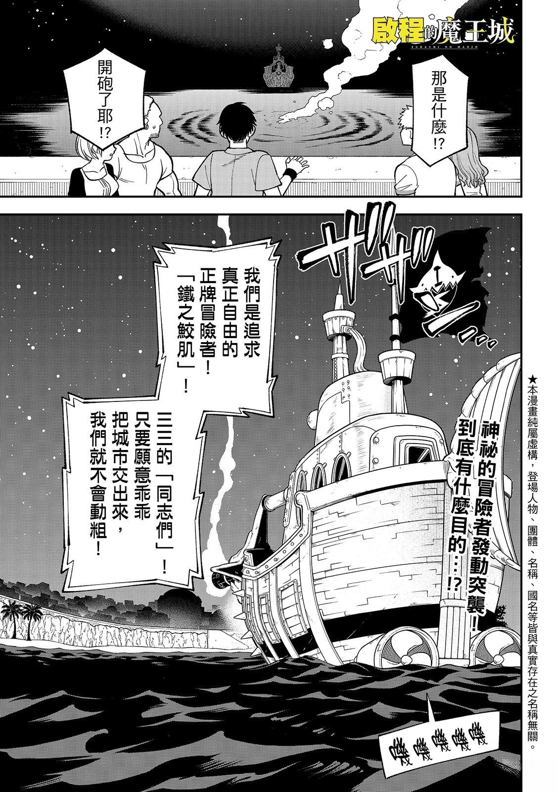 第49话3