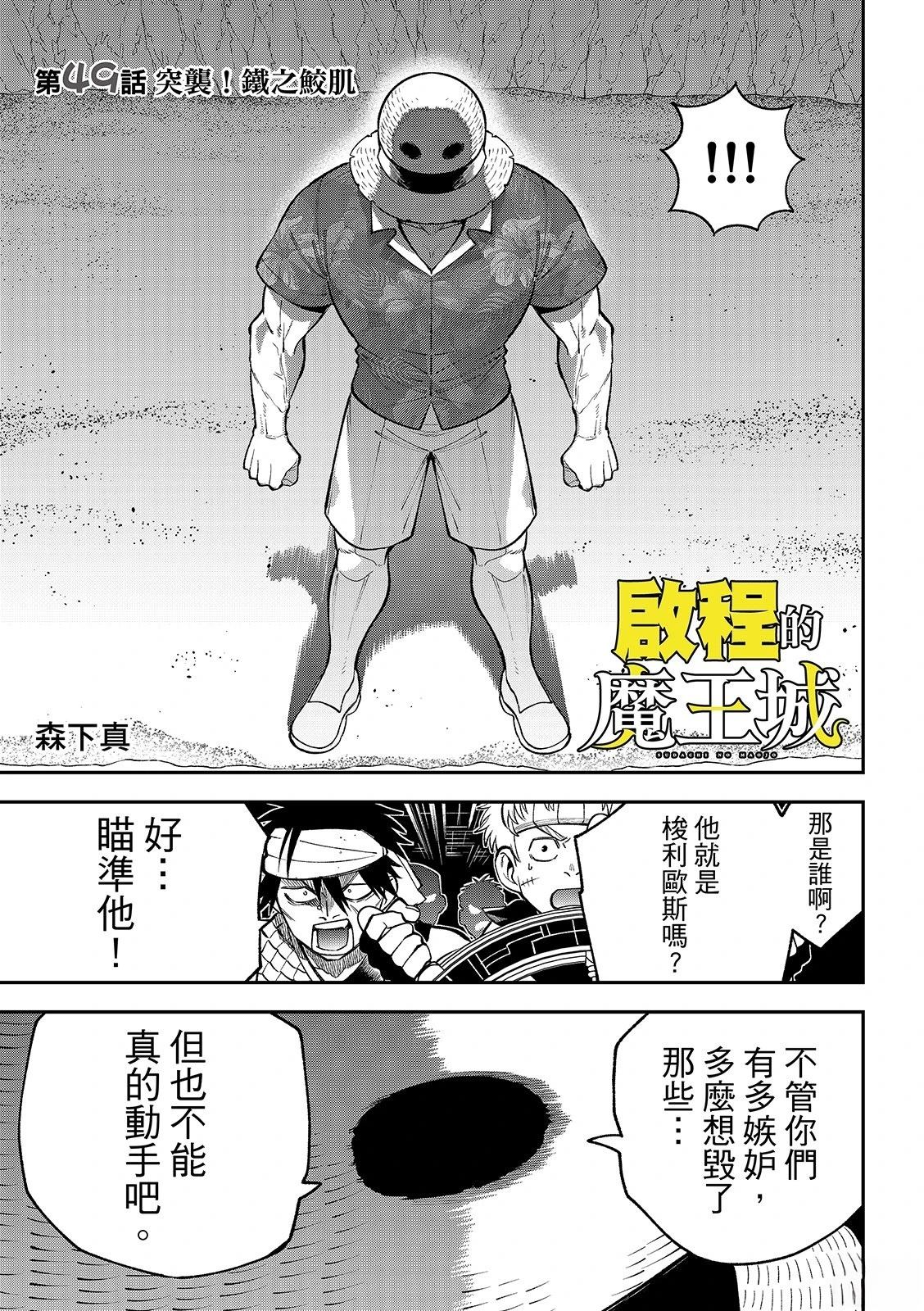 第49话7