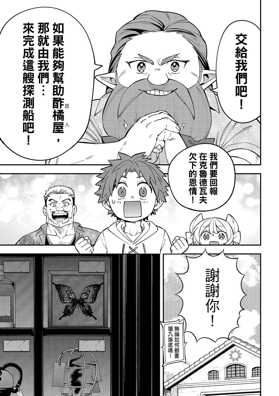 第50话15