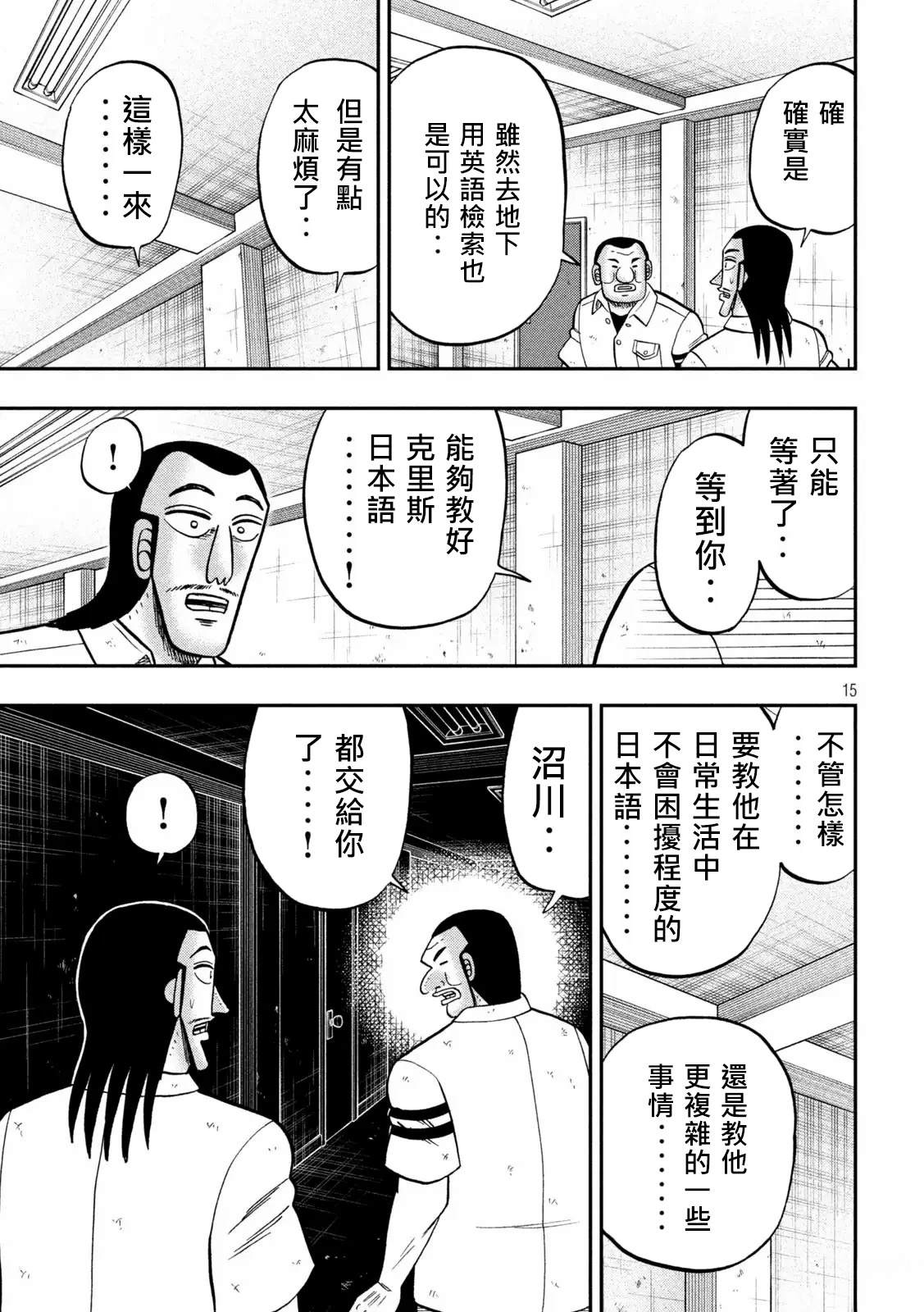 第173话15