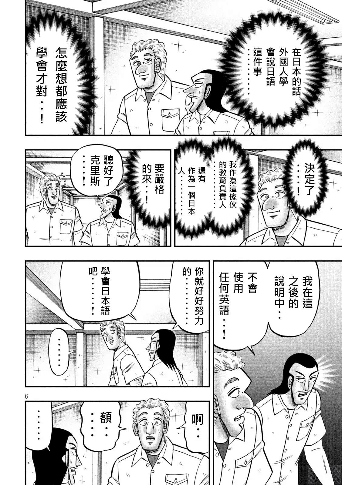 第173话6
