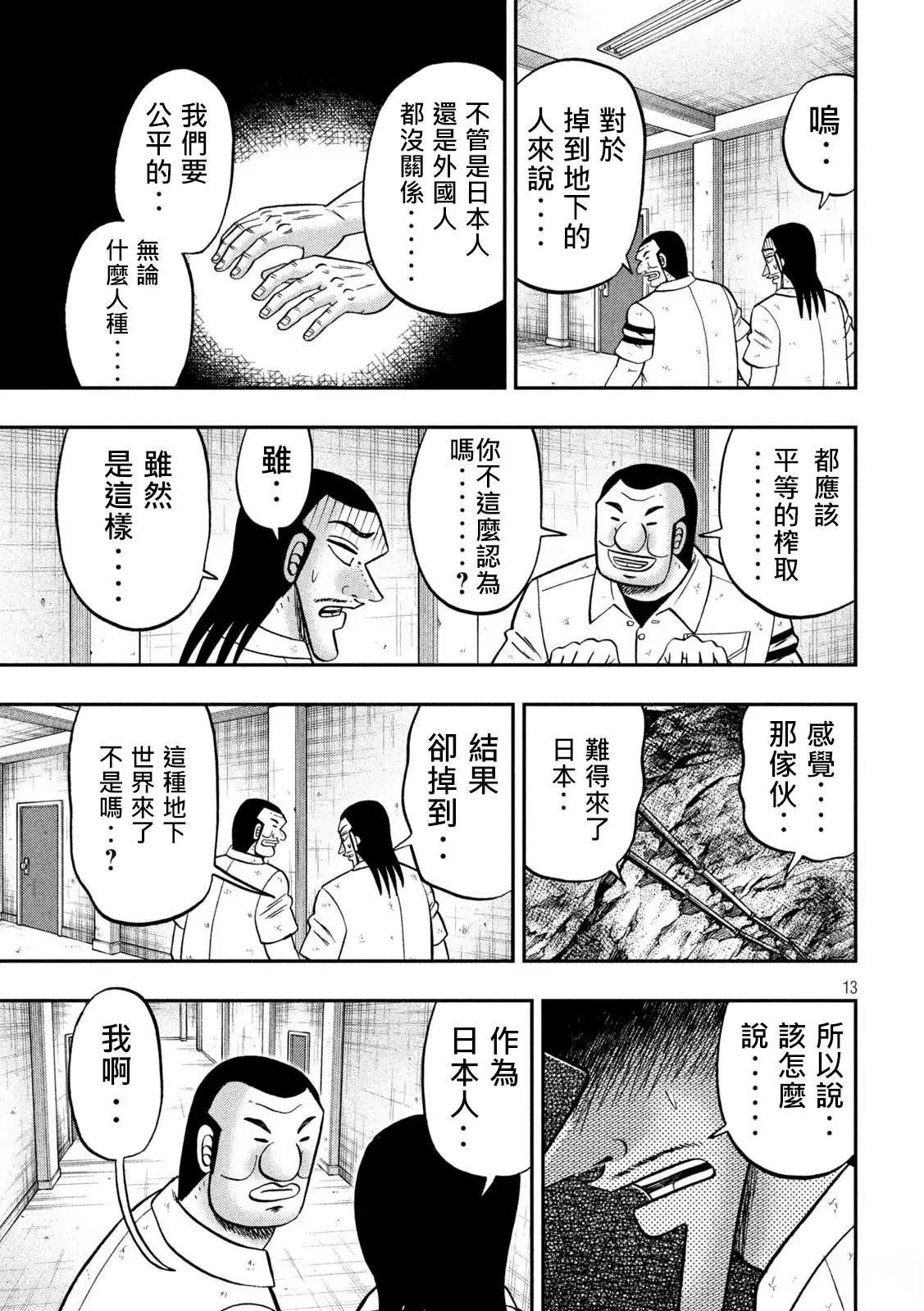 第173话13