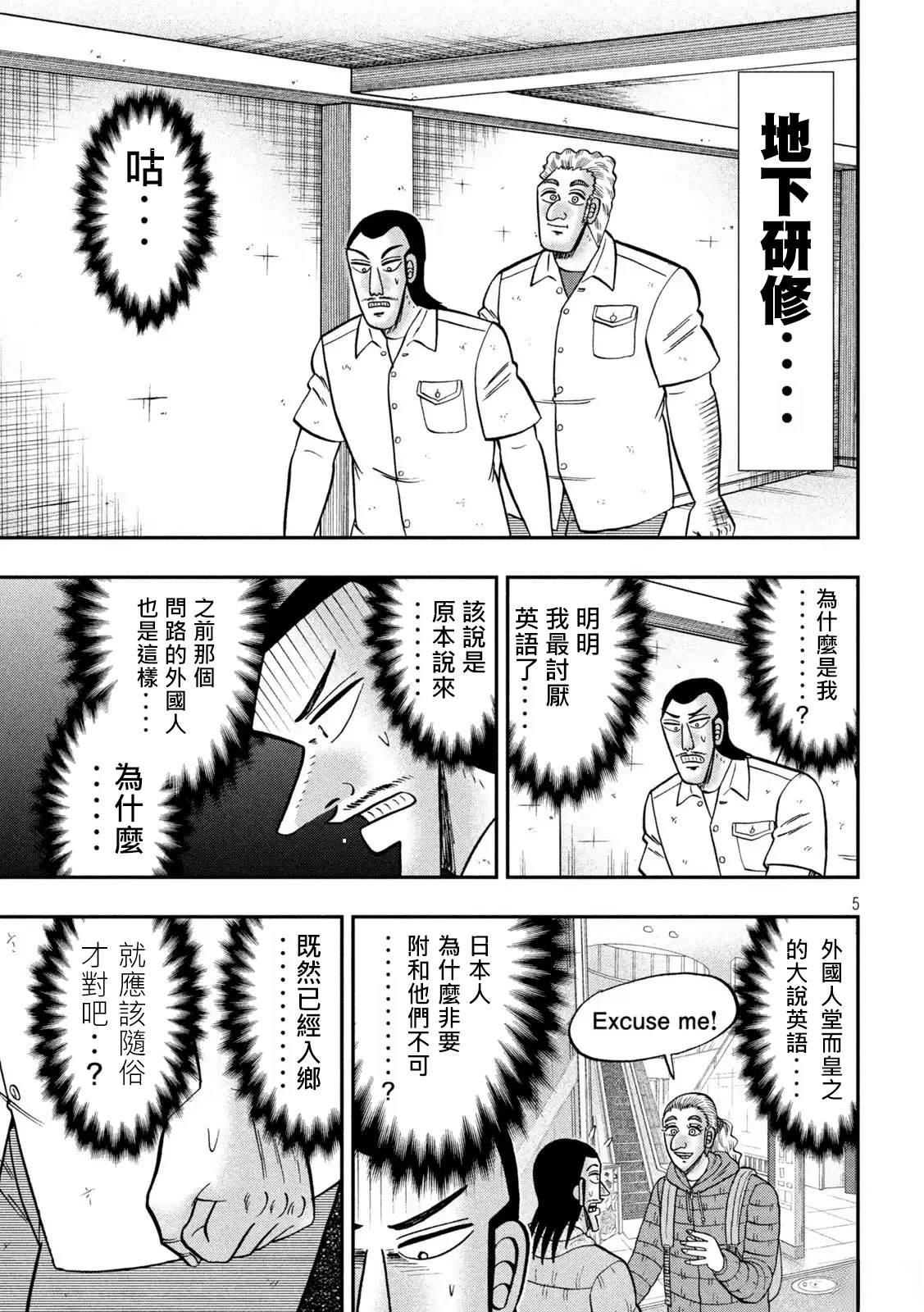 第173话5
