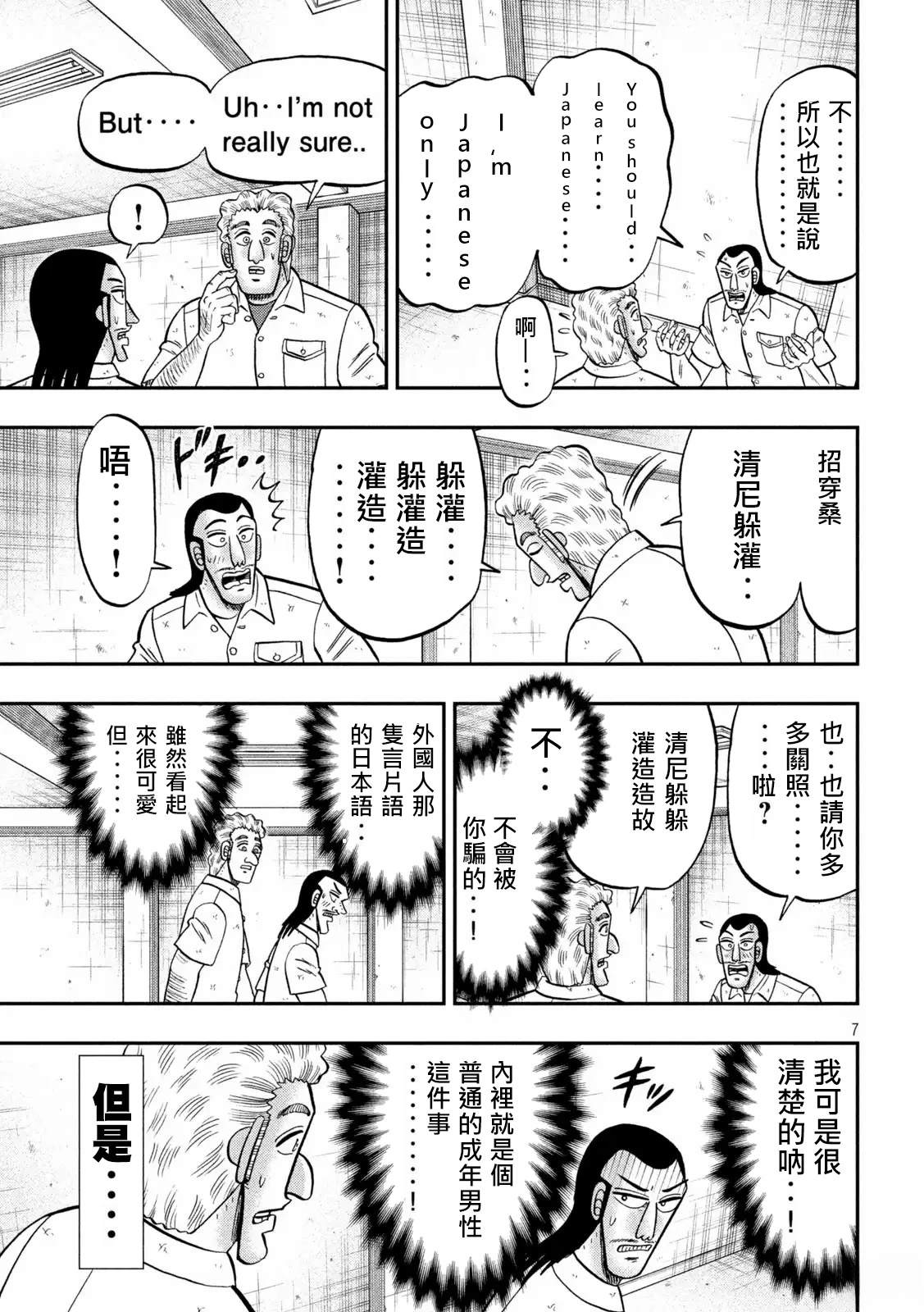 第173话7