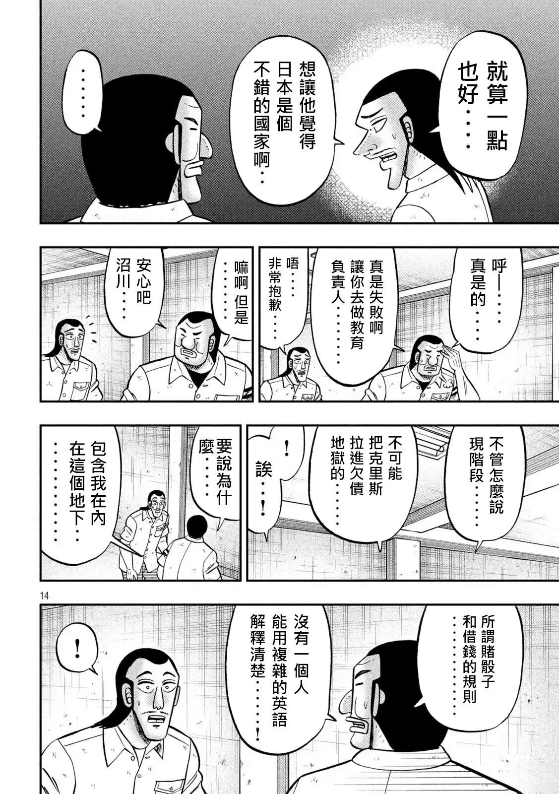 第173话14
