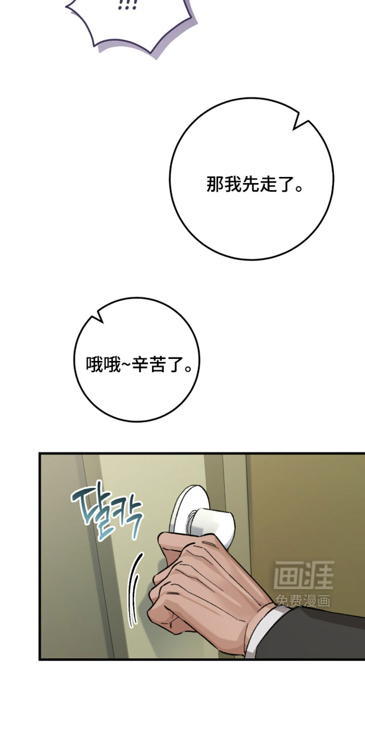 第53话6