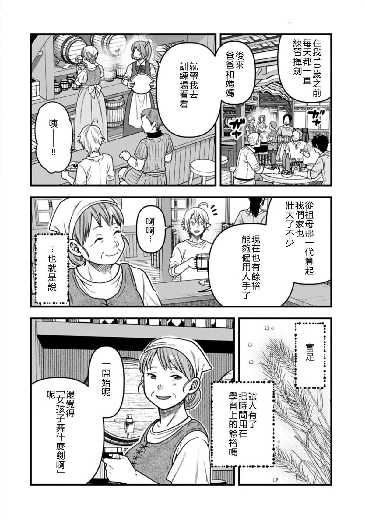 第47话20