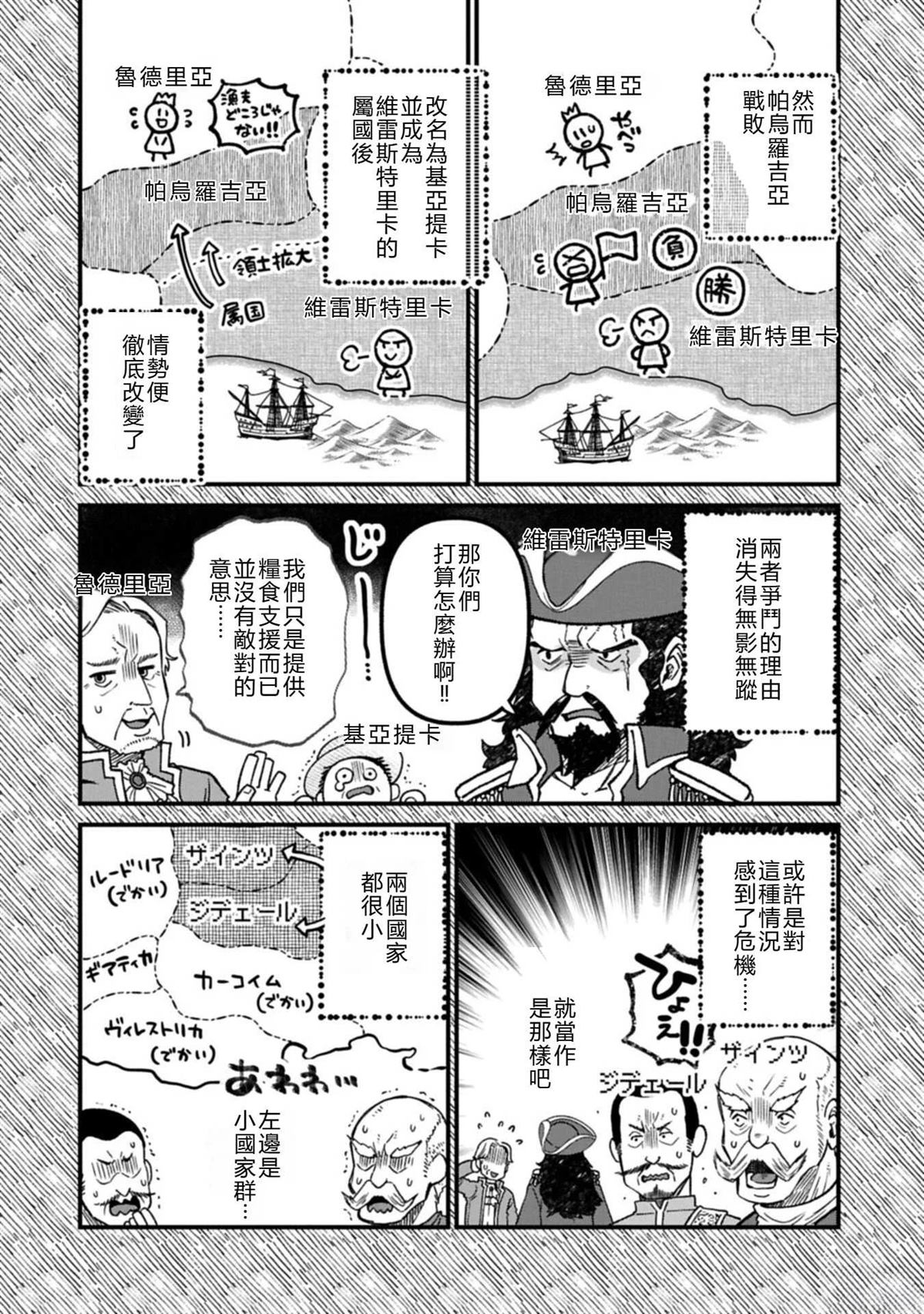 第47话4