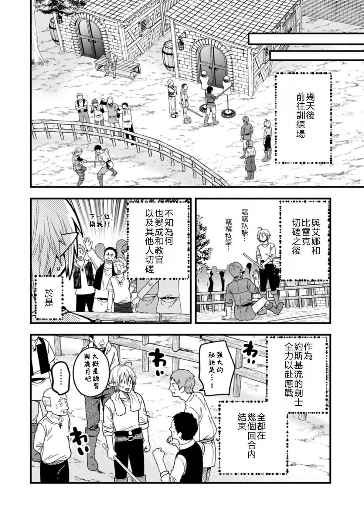第47话24