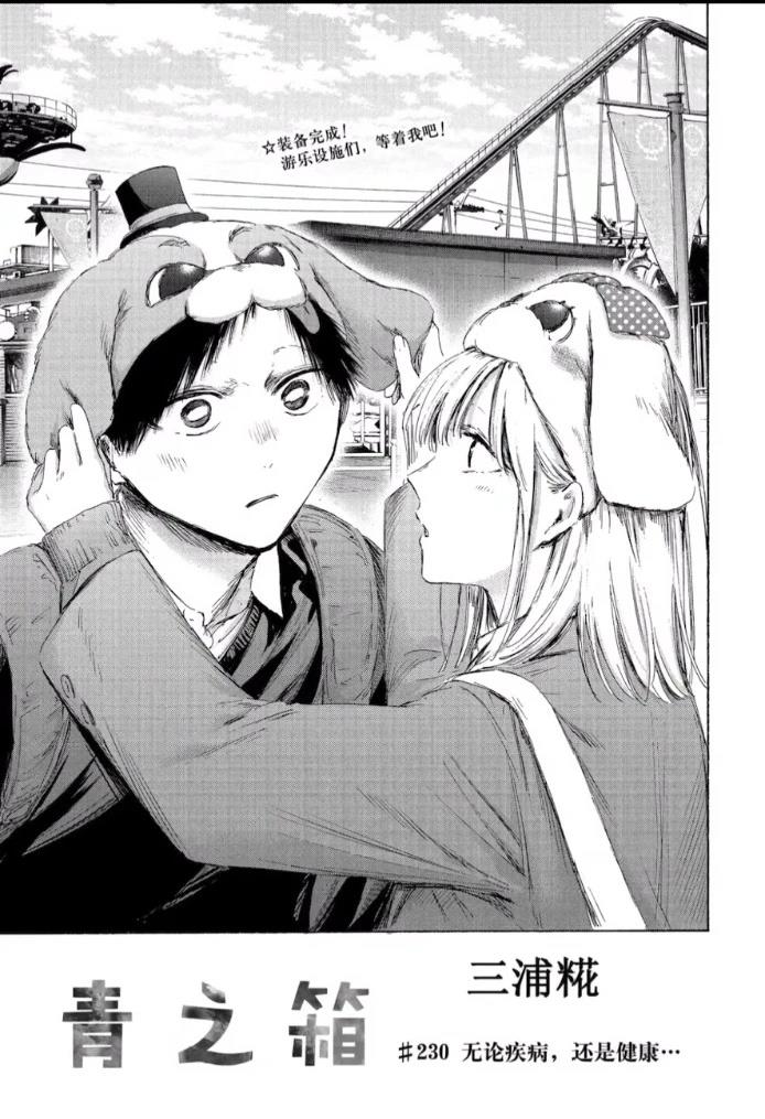 第230话1