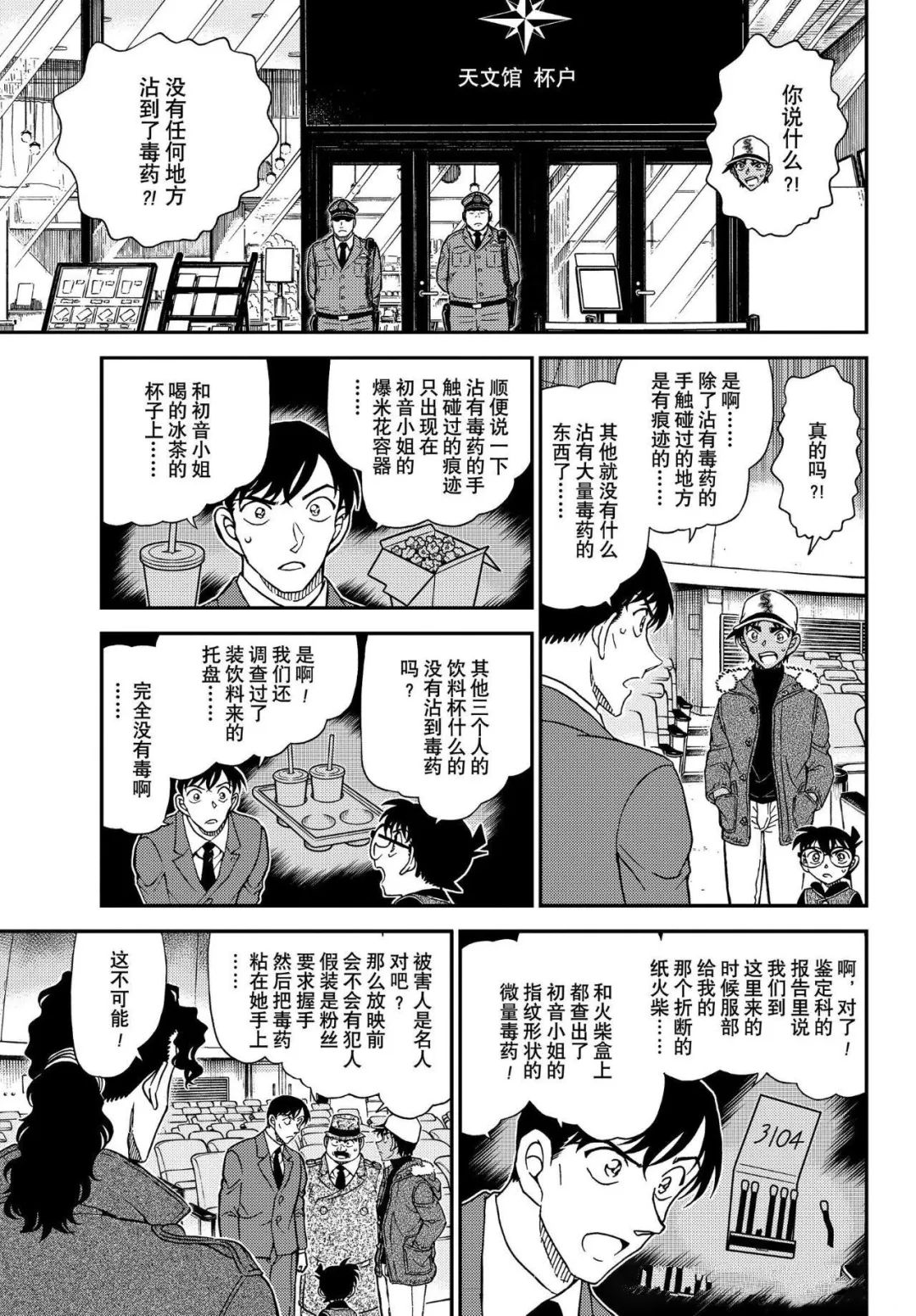 第1158话9