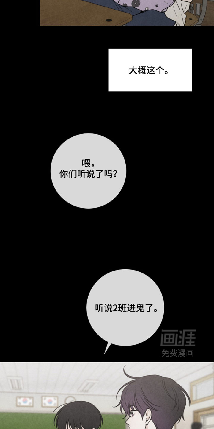 第46话3