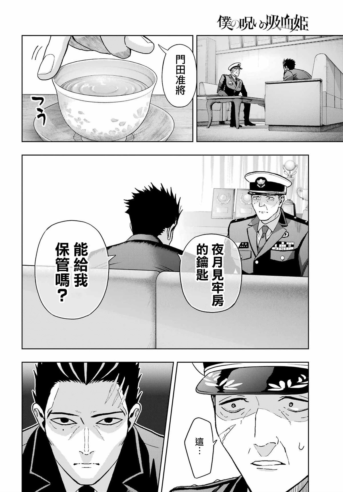 第44话14