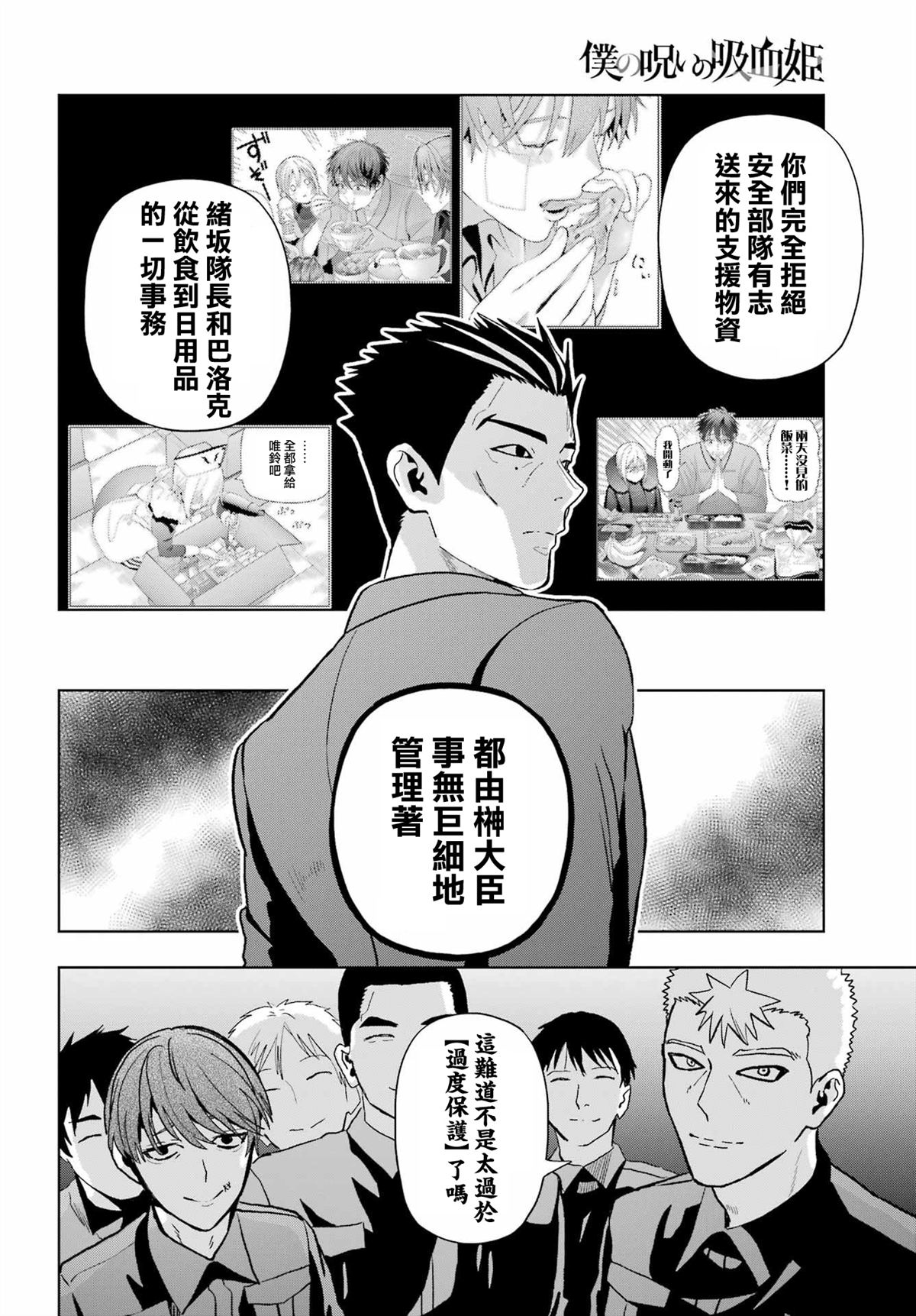 第44话20