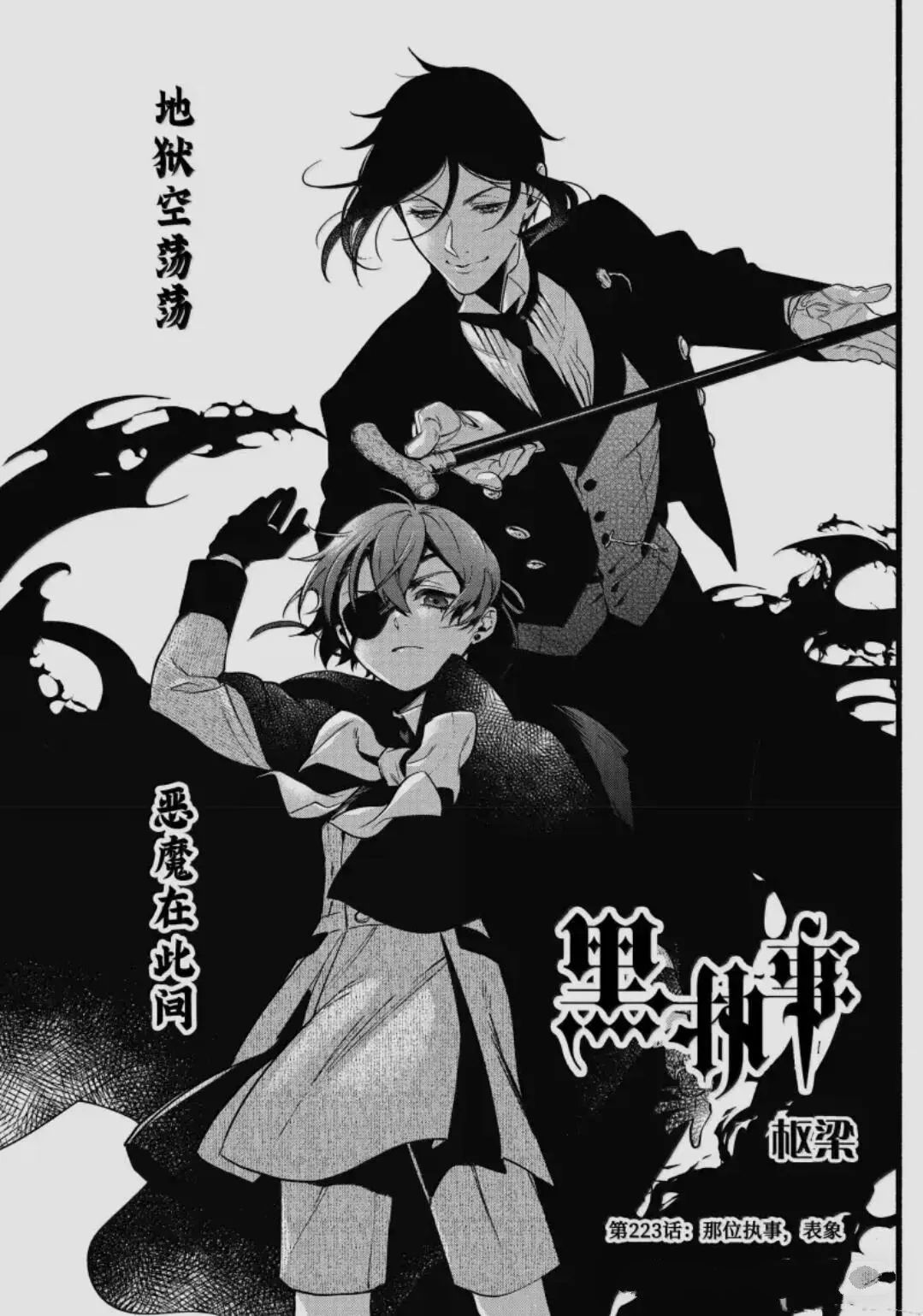 第223话1