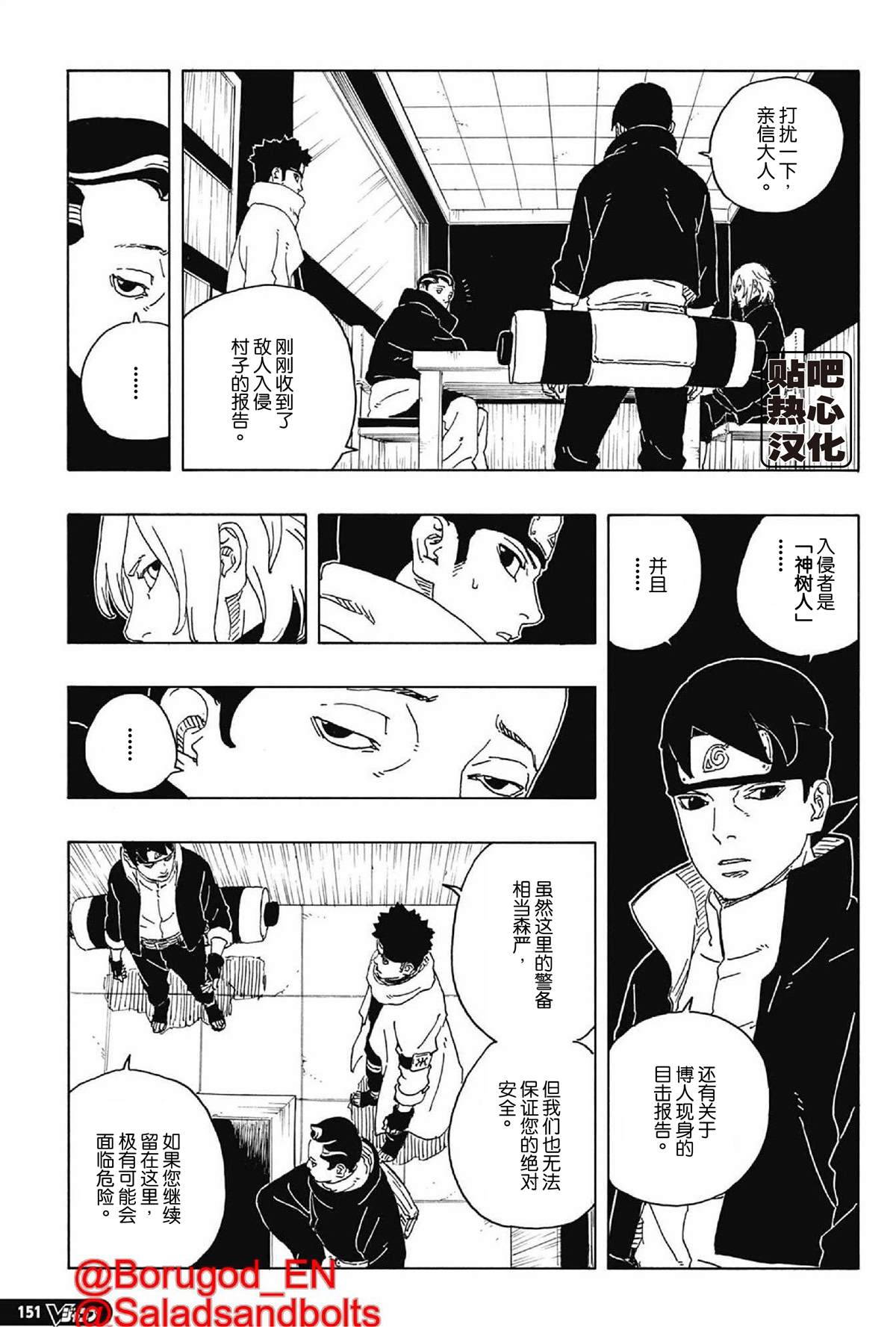 第110话10