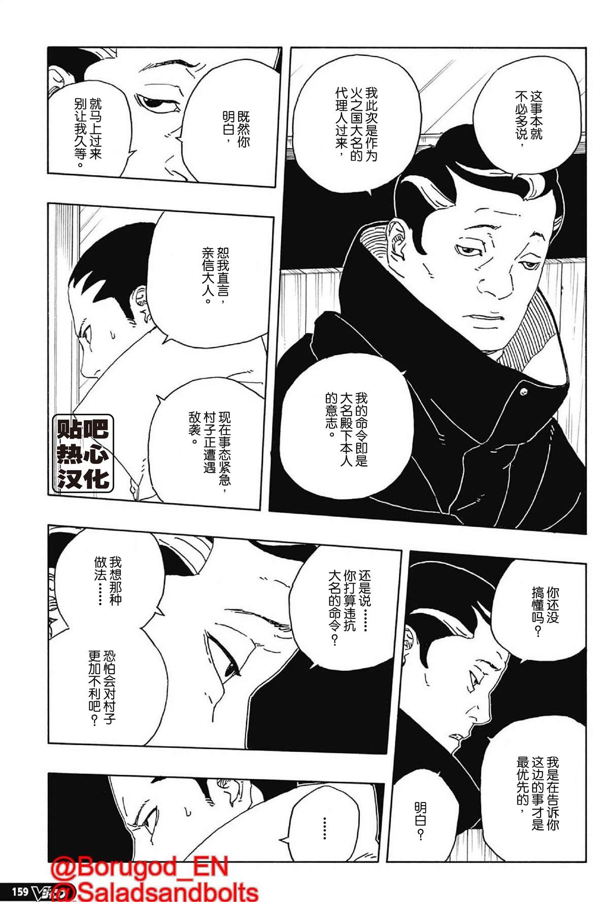 第110话18