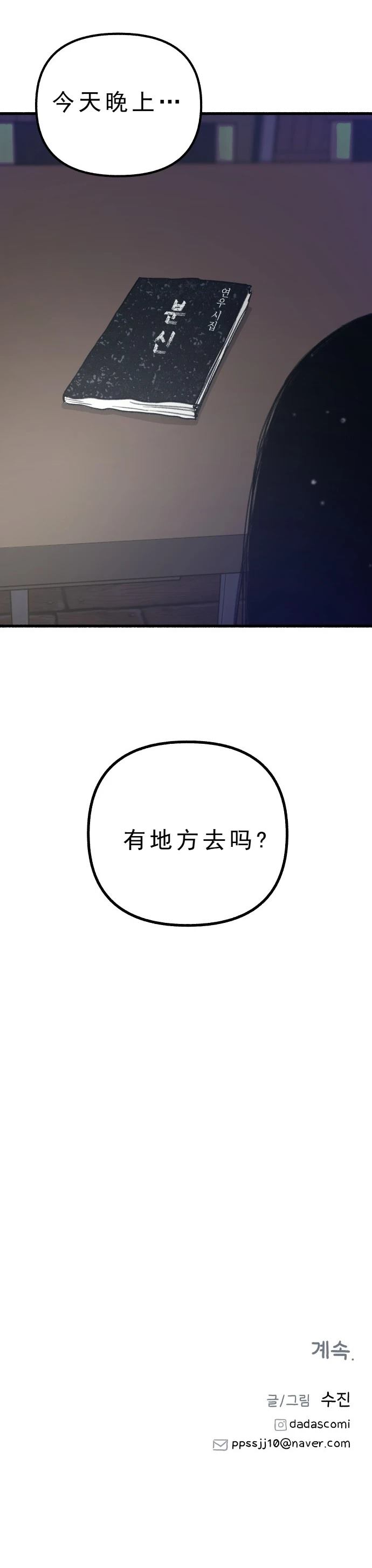 第10话8