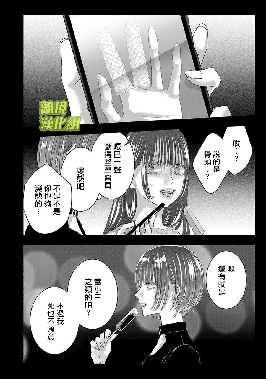第53话8