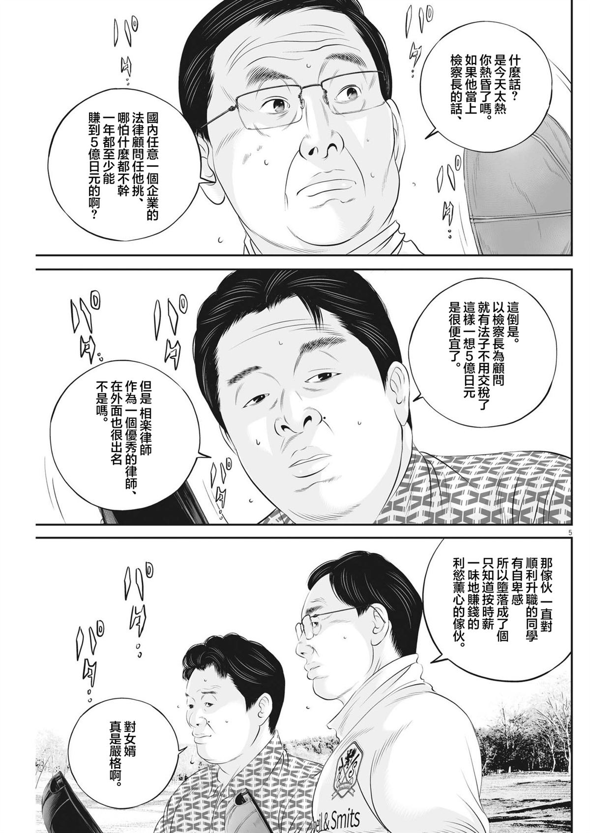 第96话5