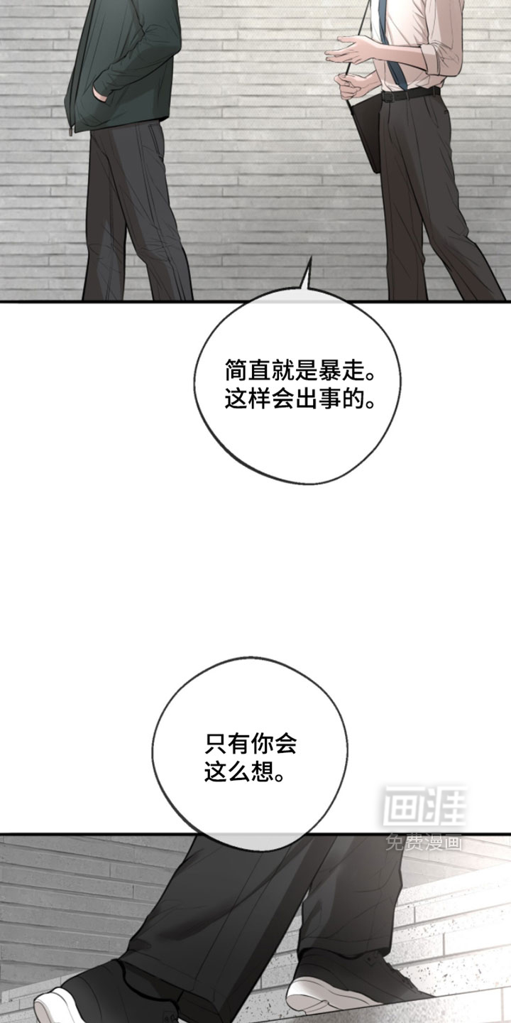 第74话7
