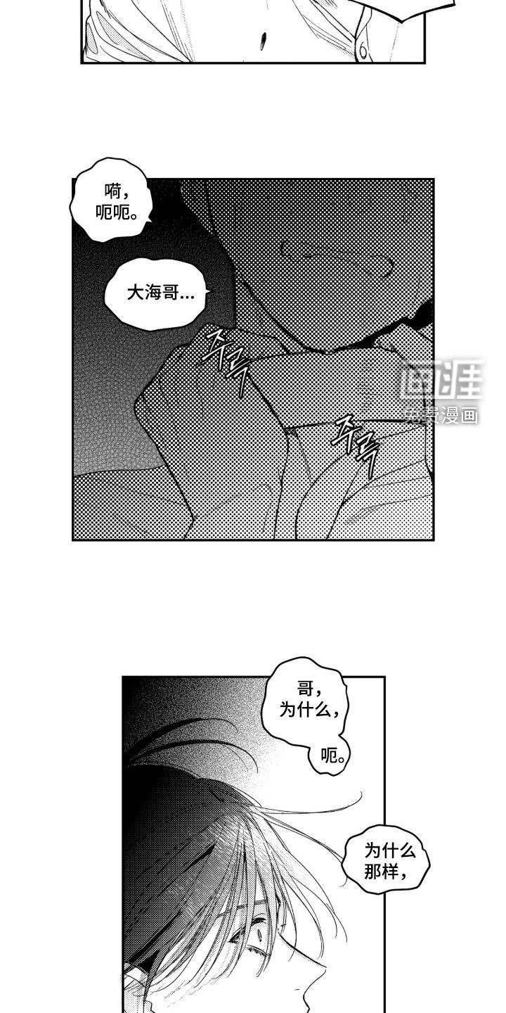 第57话8