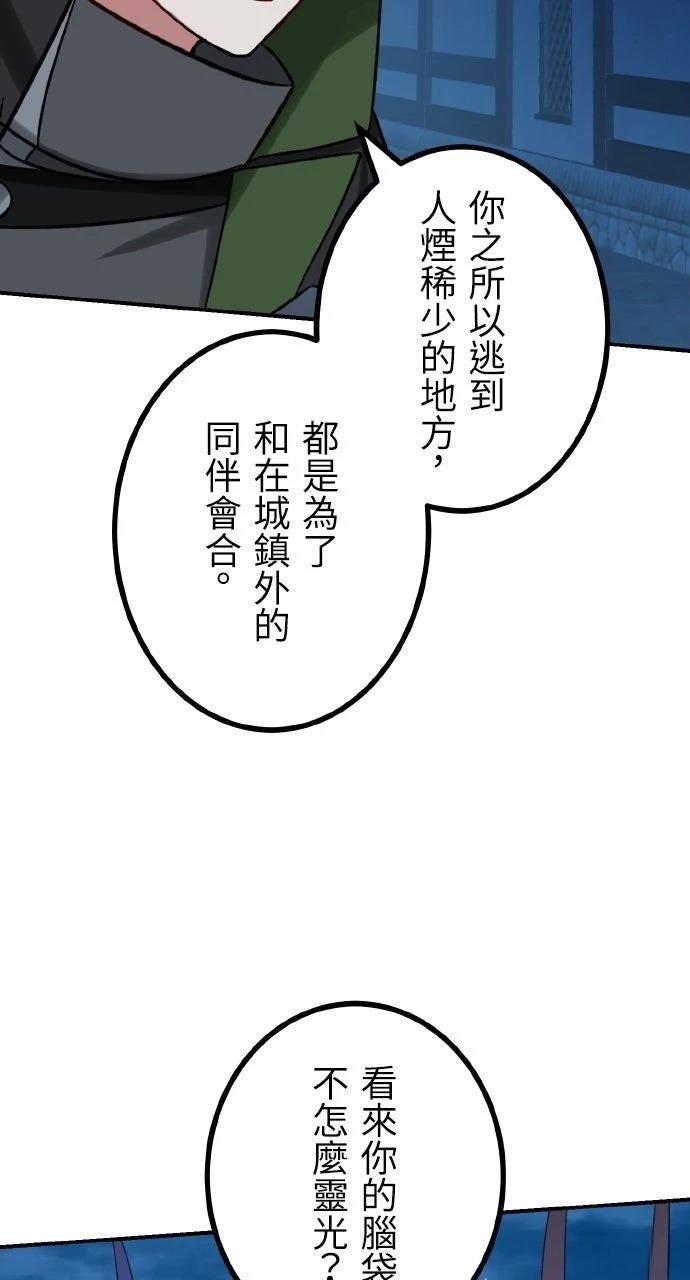第69话41