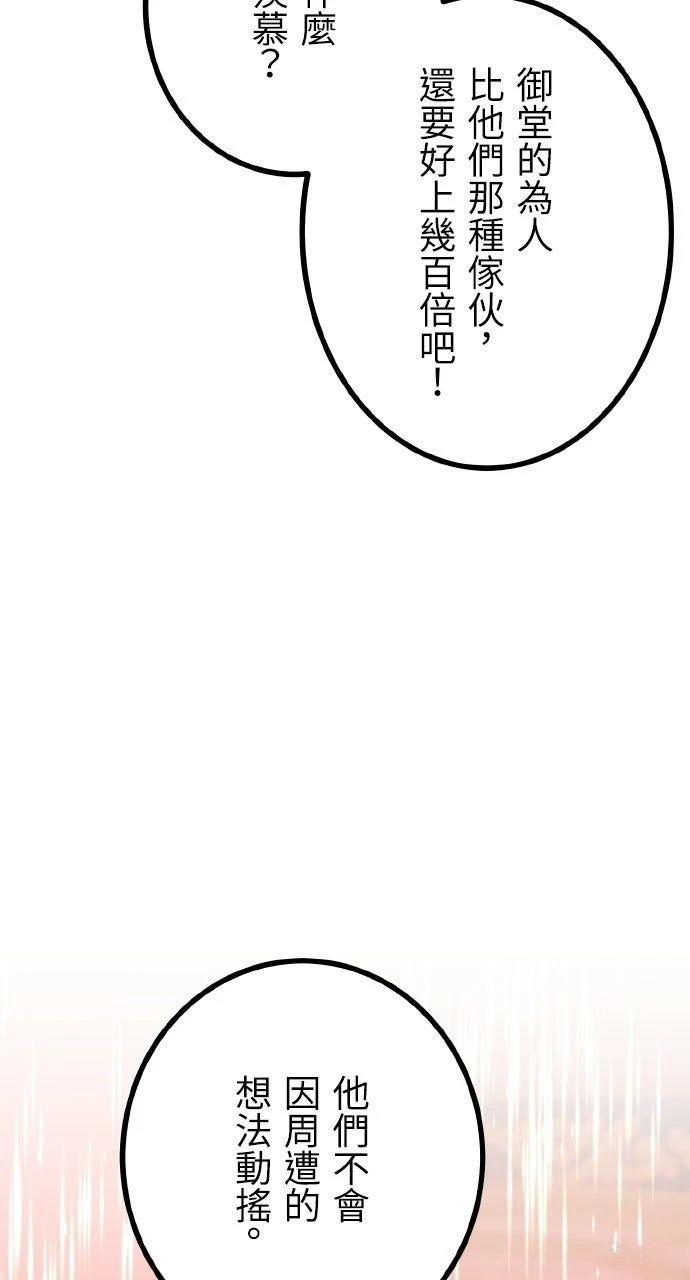第74话43