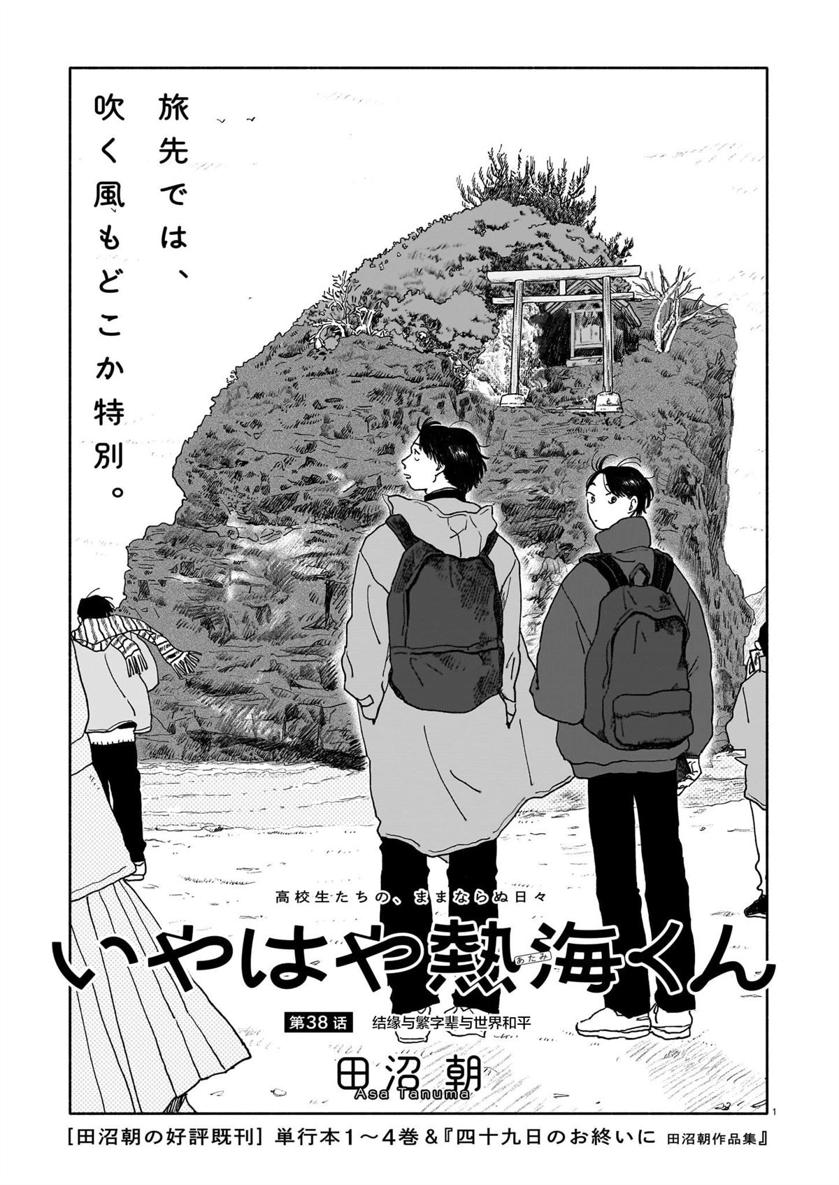 第38话1
