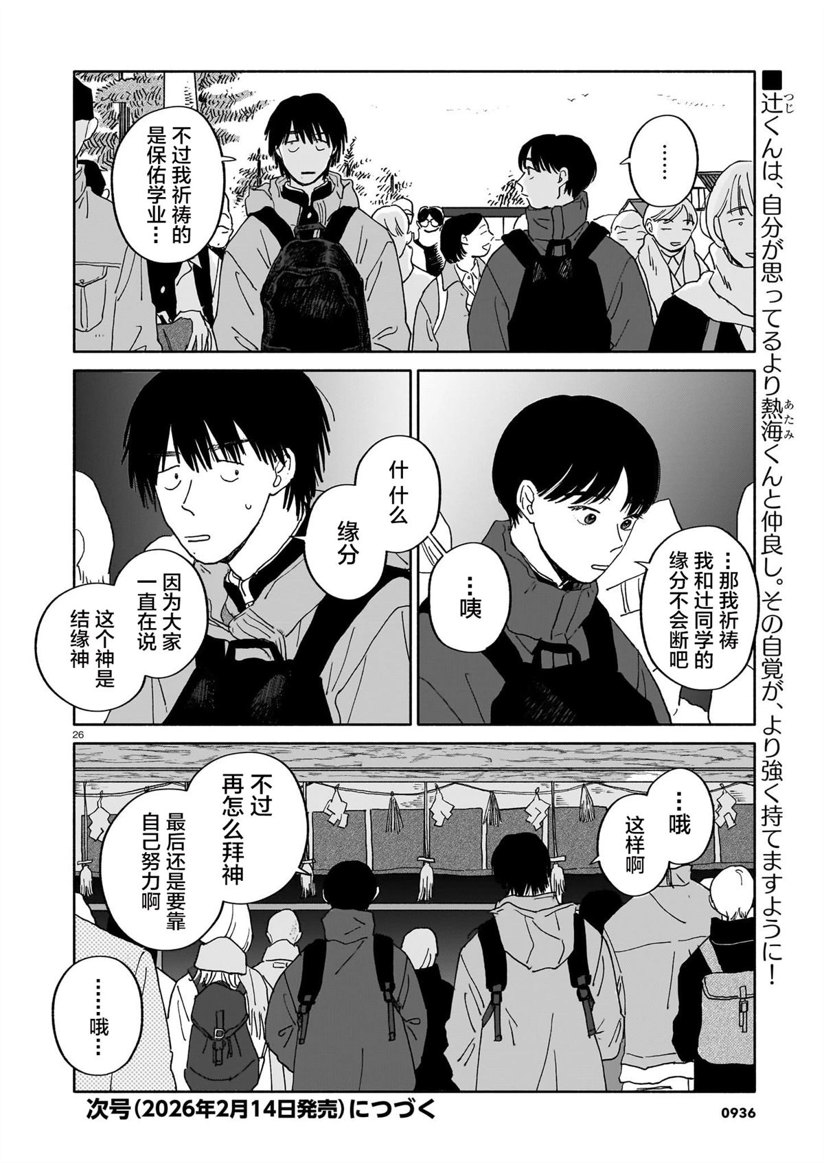 第38话26