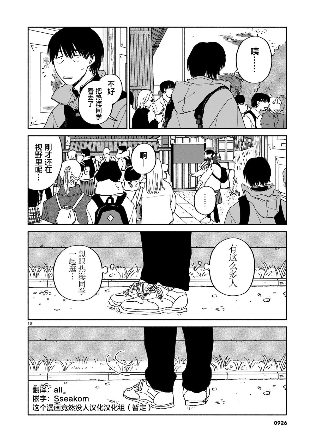 第38话16