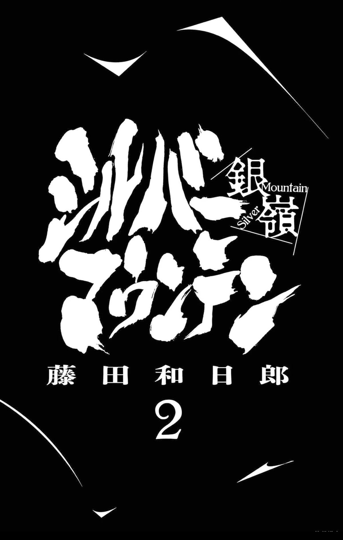 第2卷3