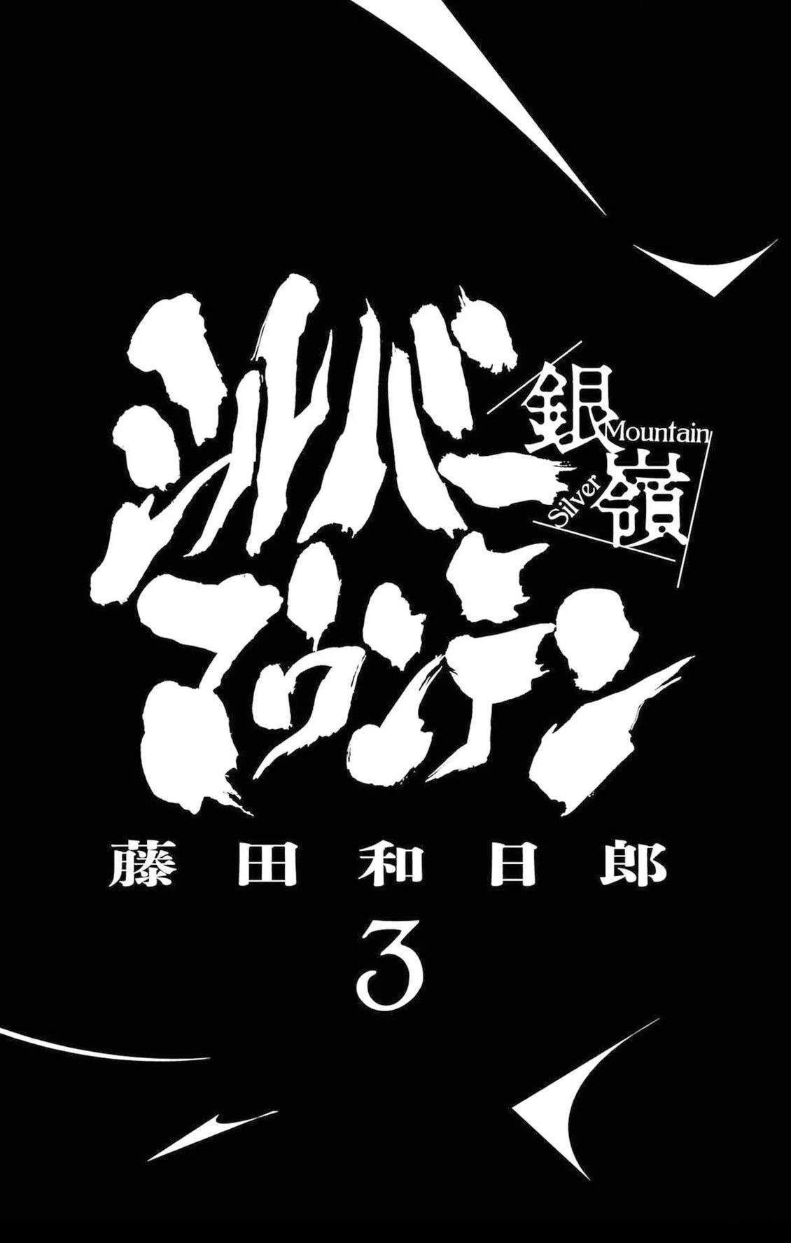 第19话3