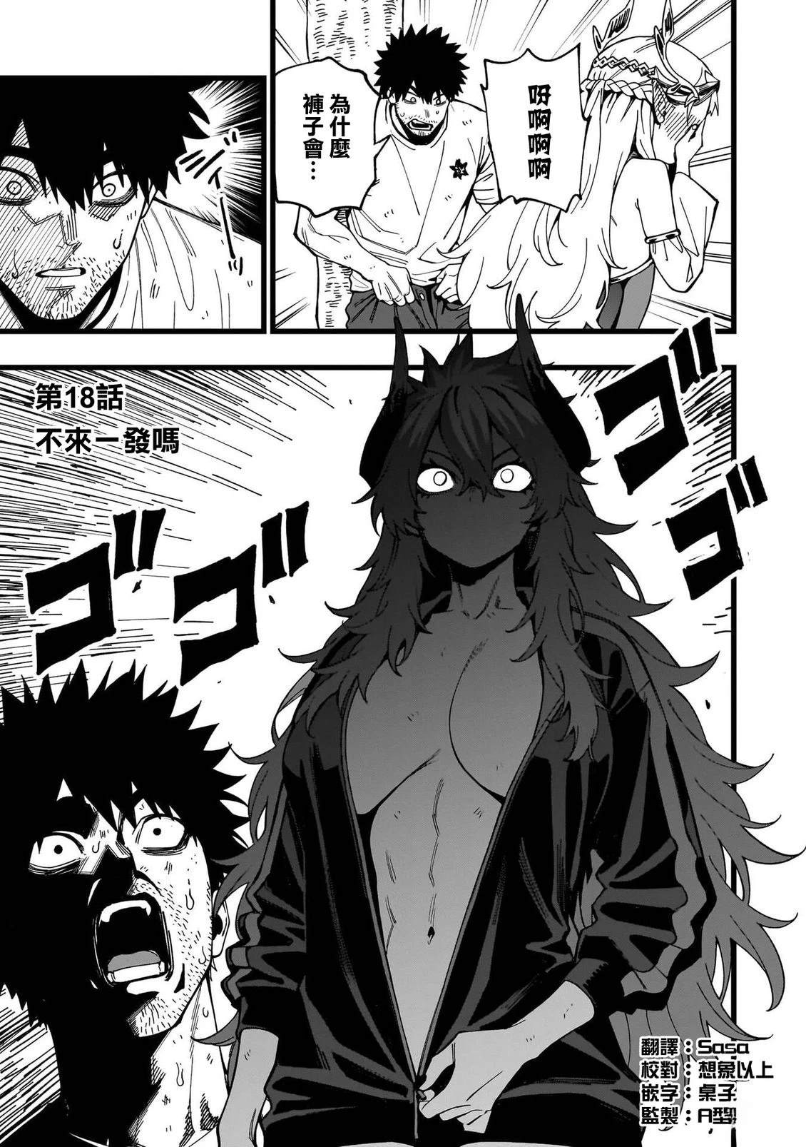 第18话1