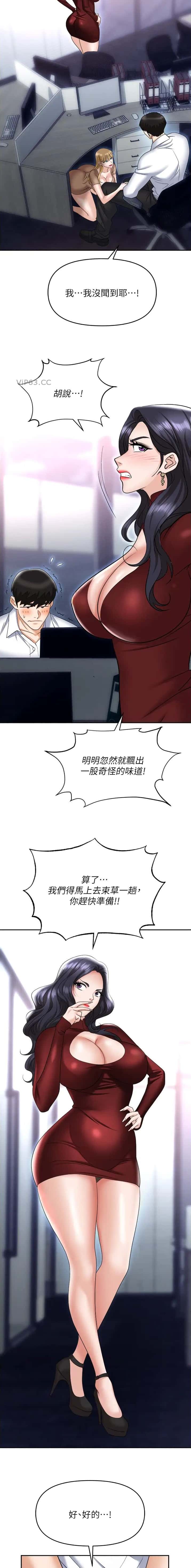 第87话5