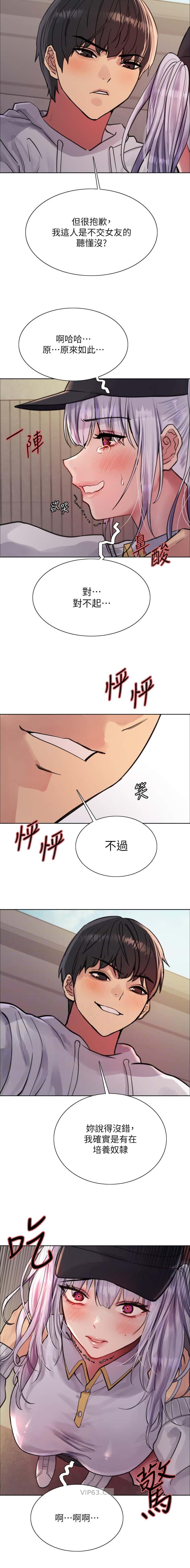 第197话7