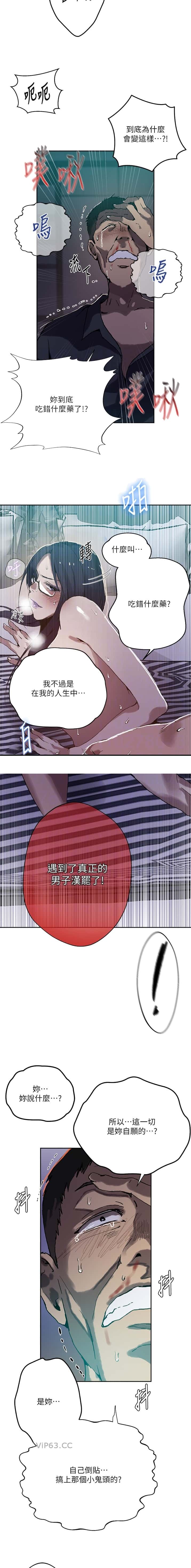 第359话5