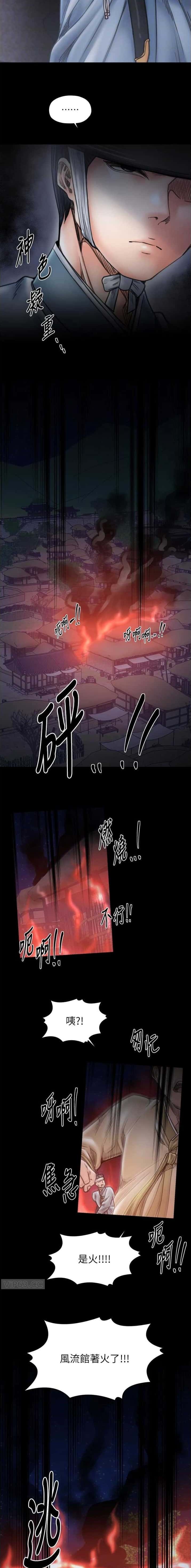 第96话8