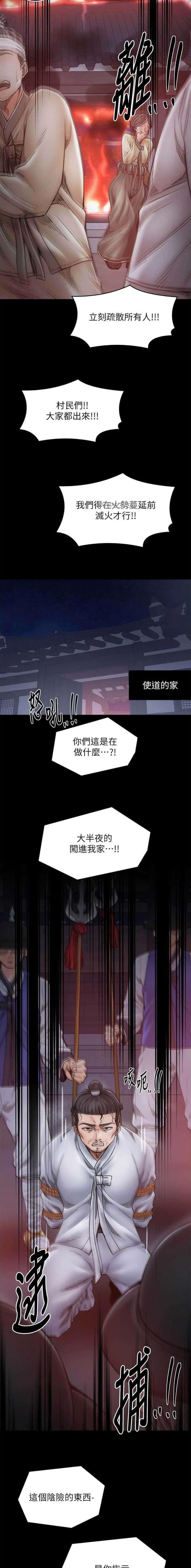 第96话9