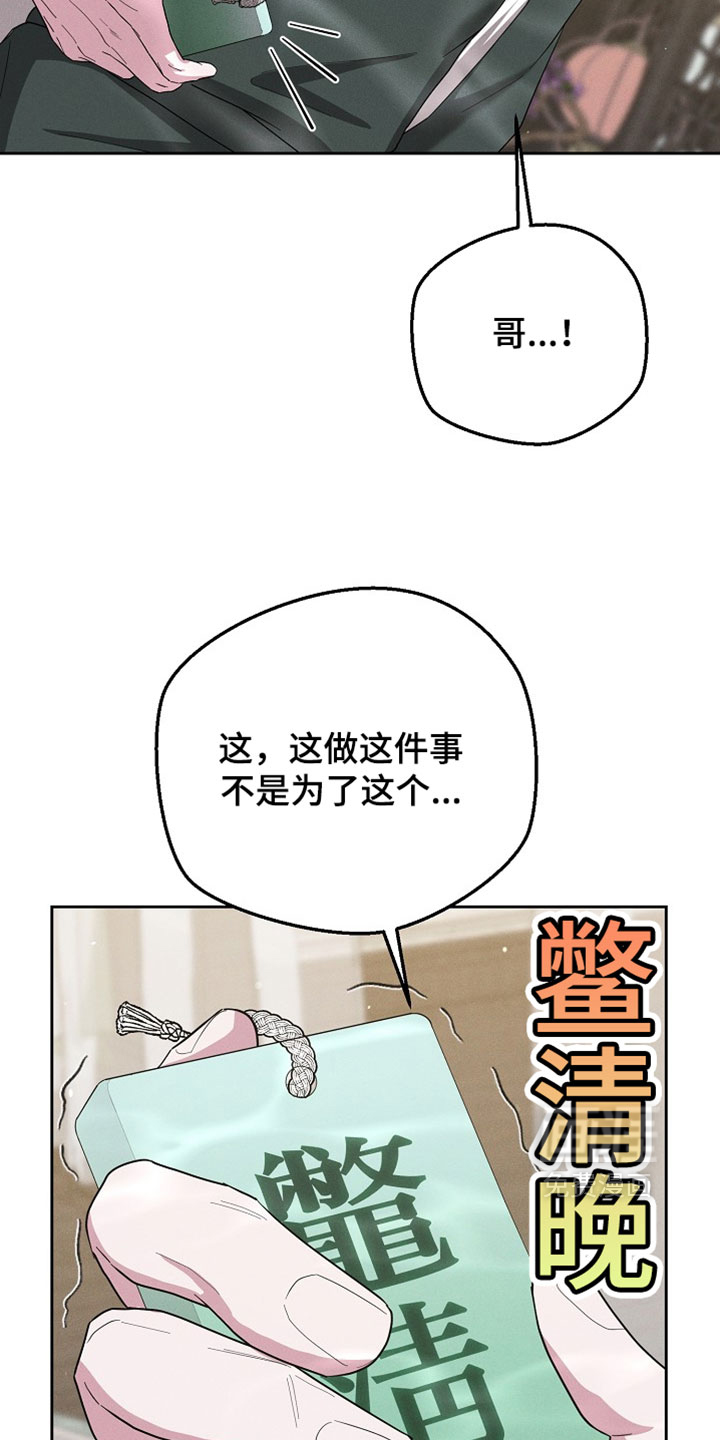 第121话29