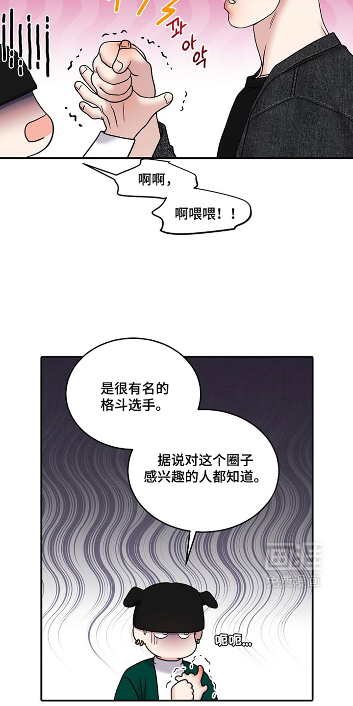 第90话11