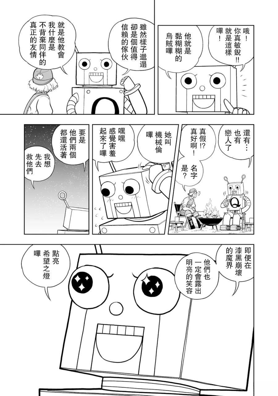 第36话29