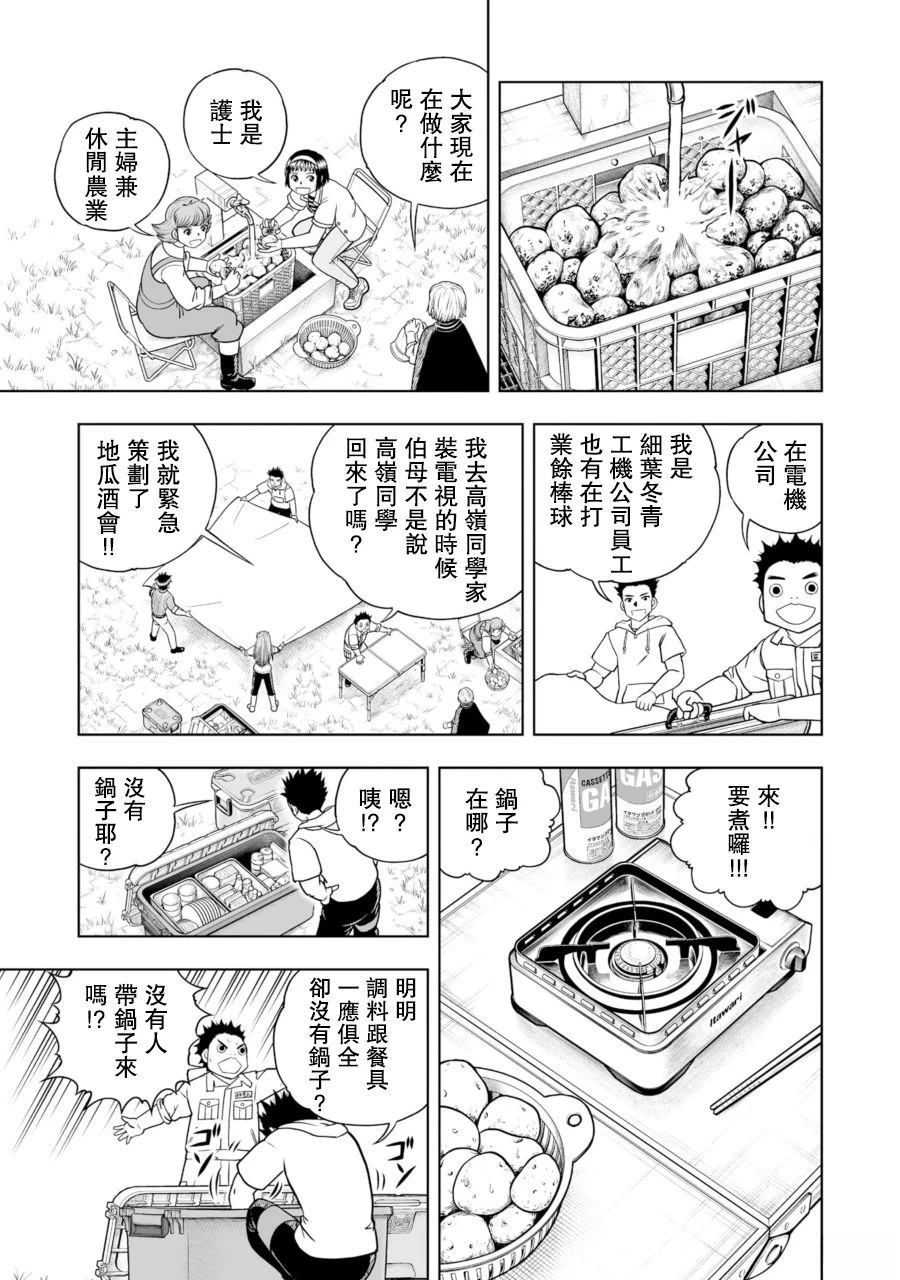 第36话19